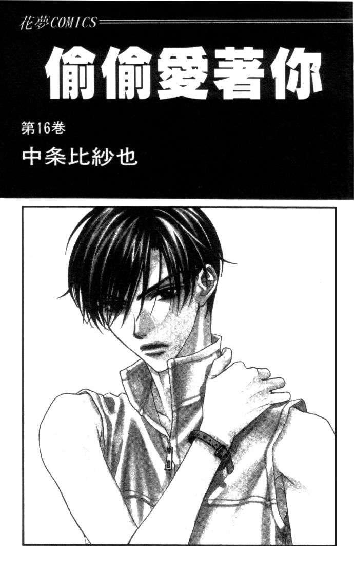 Capitulo 86 page 4