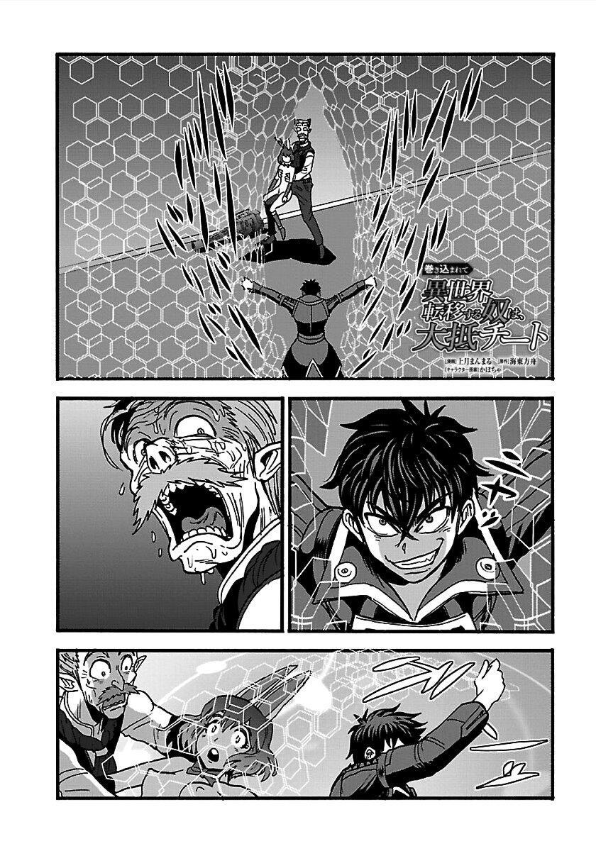 Capitulo 25.20 page 2