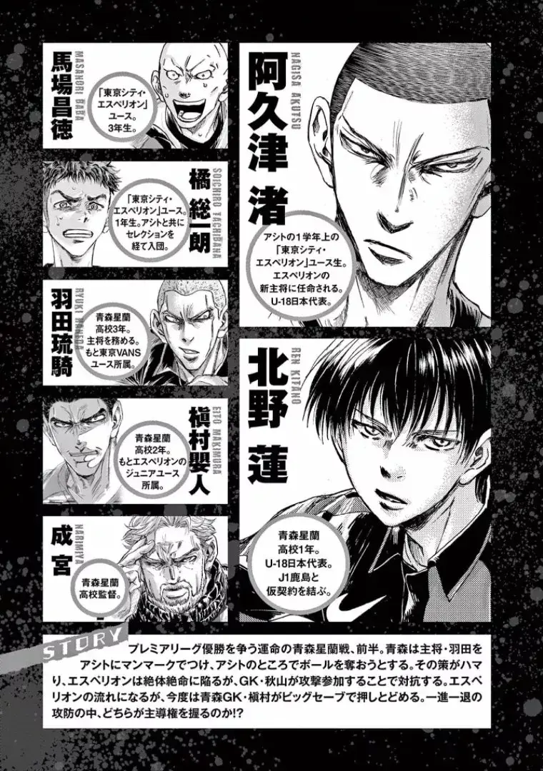 Capitulo 242 page 5