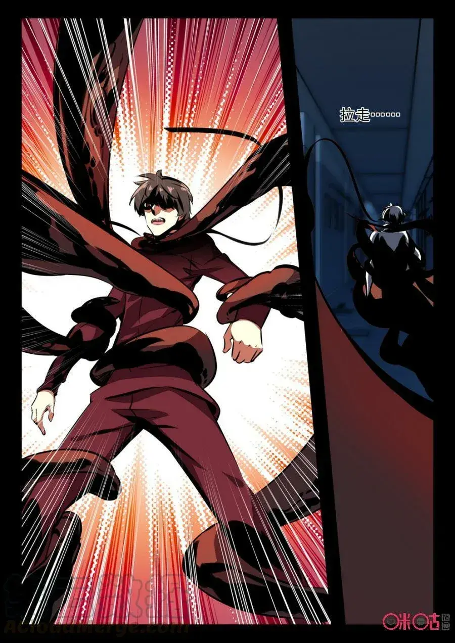 Capitulo 30 page 8