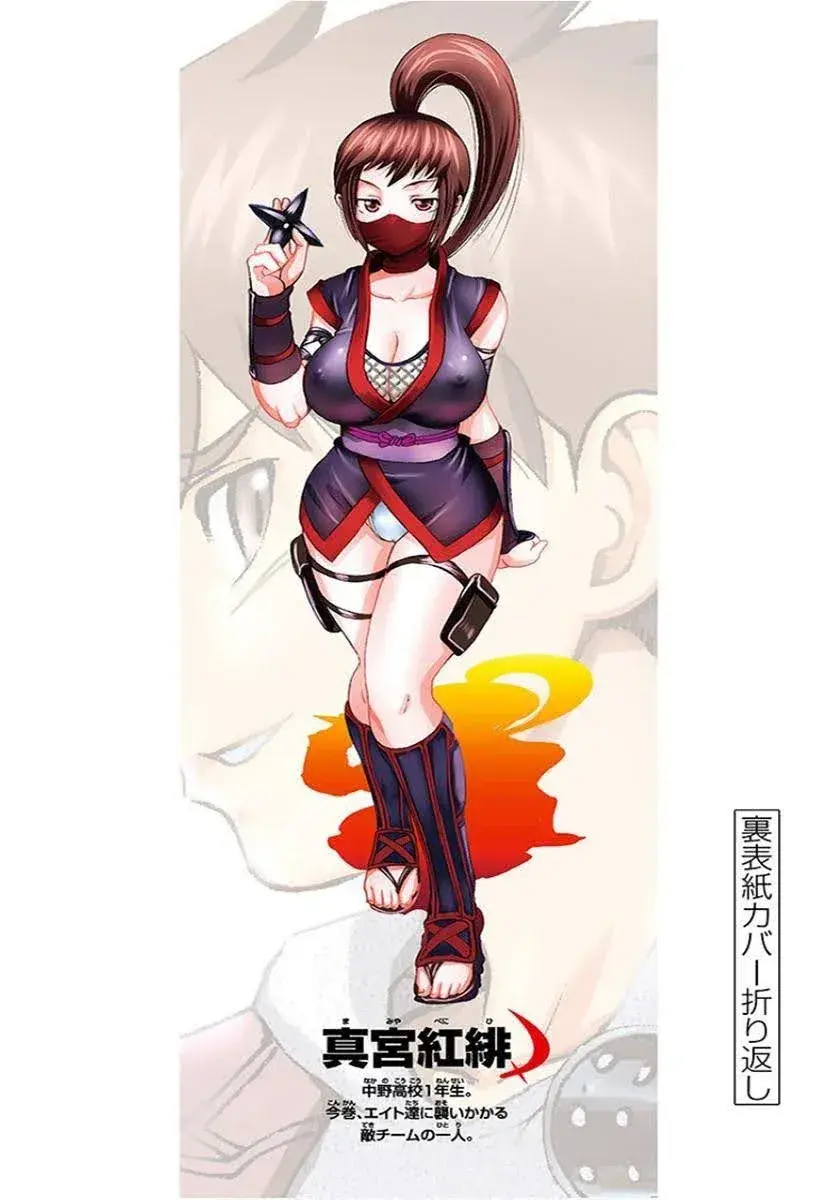 Capitulo 73.50 page 13