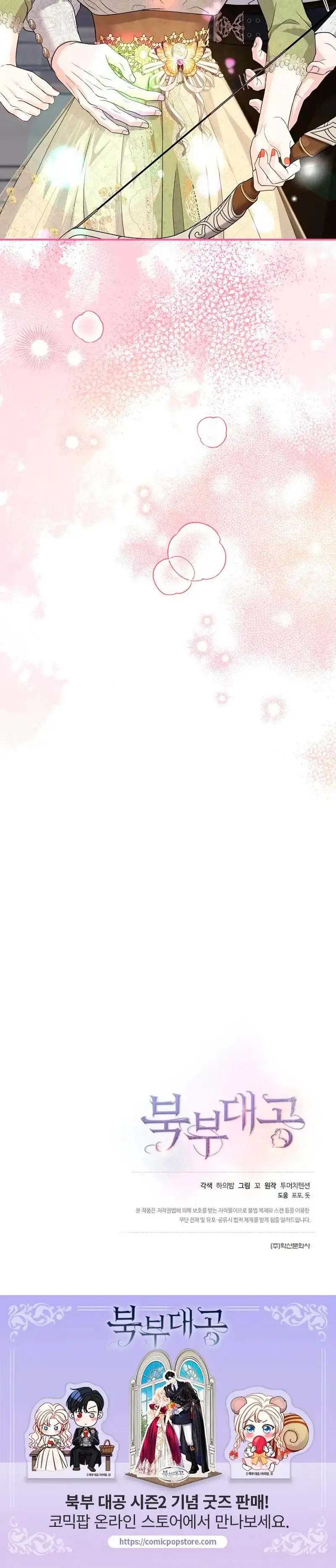 Capitulo 55 page 33