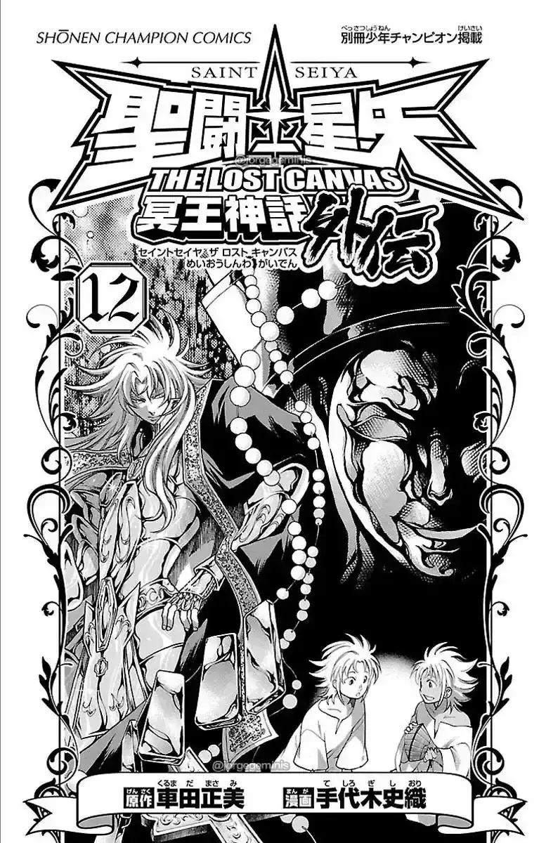 Capitulo 74.05 page 8