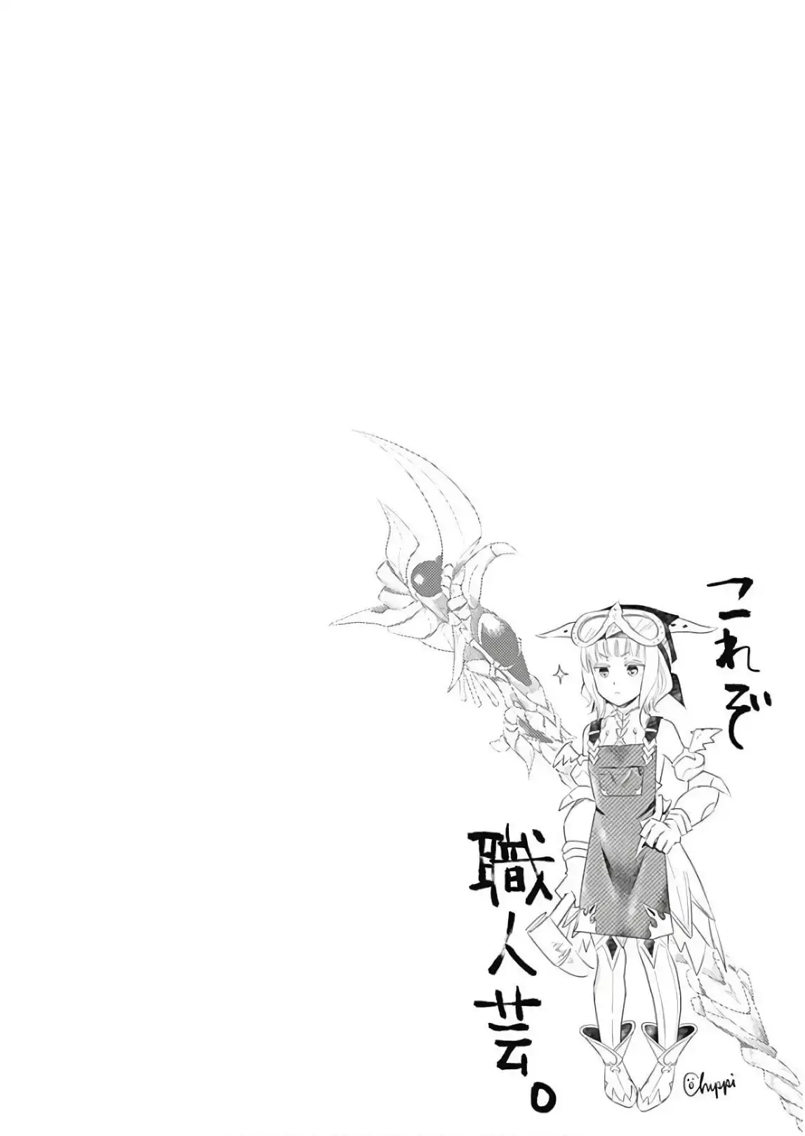 Capitulo 31 page 14