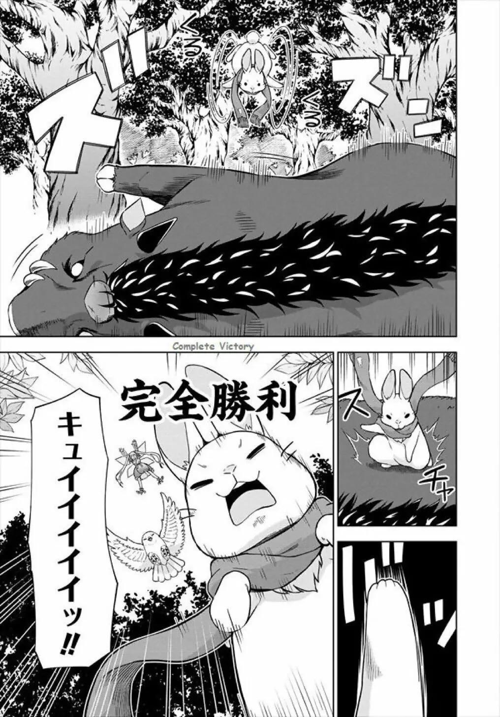 Capitulo 19 page 16