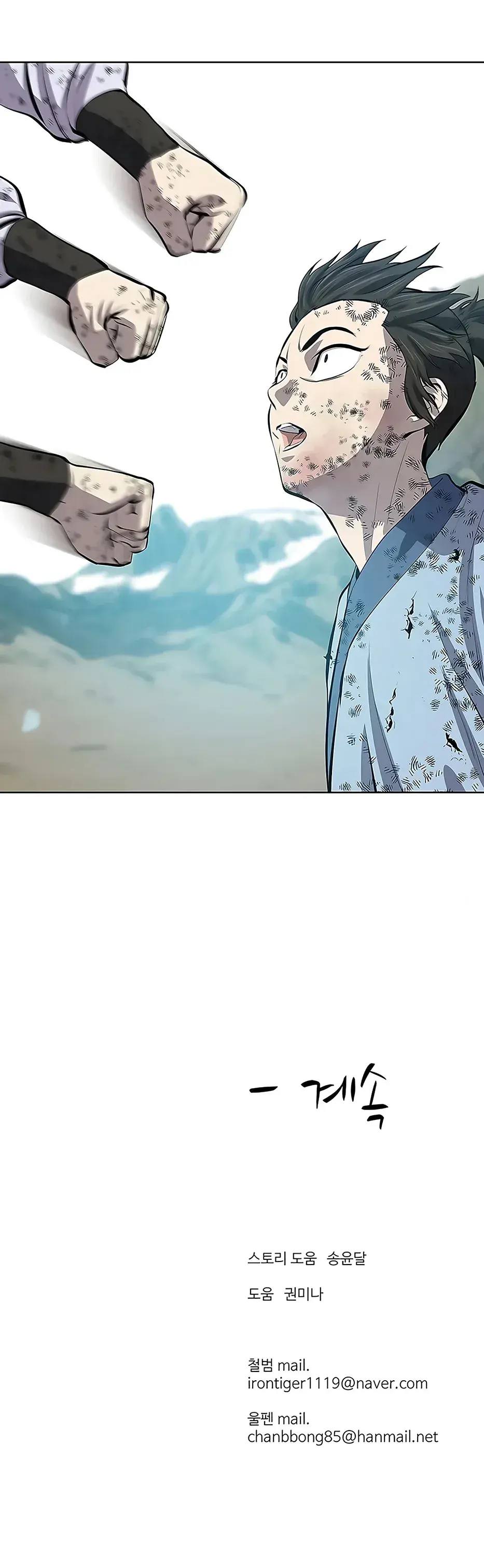 Capitulo 84 page 26