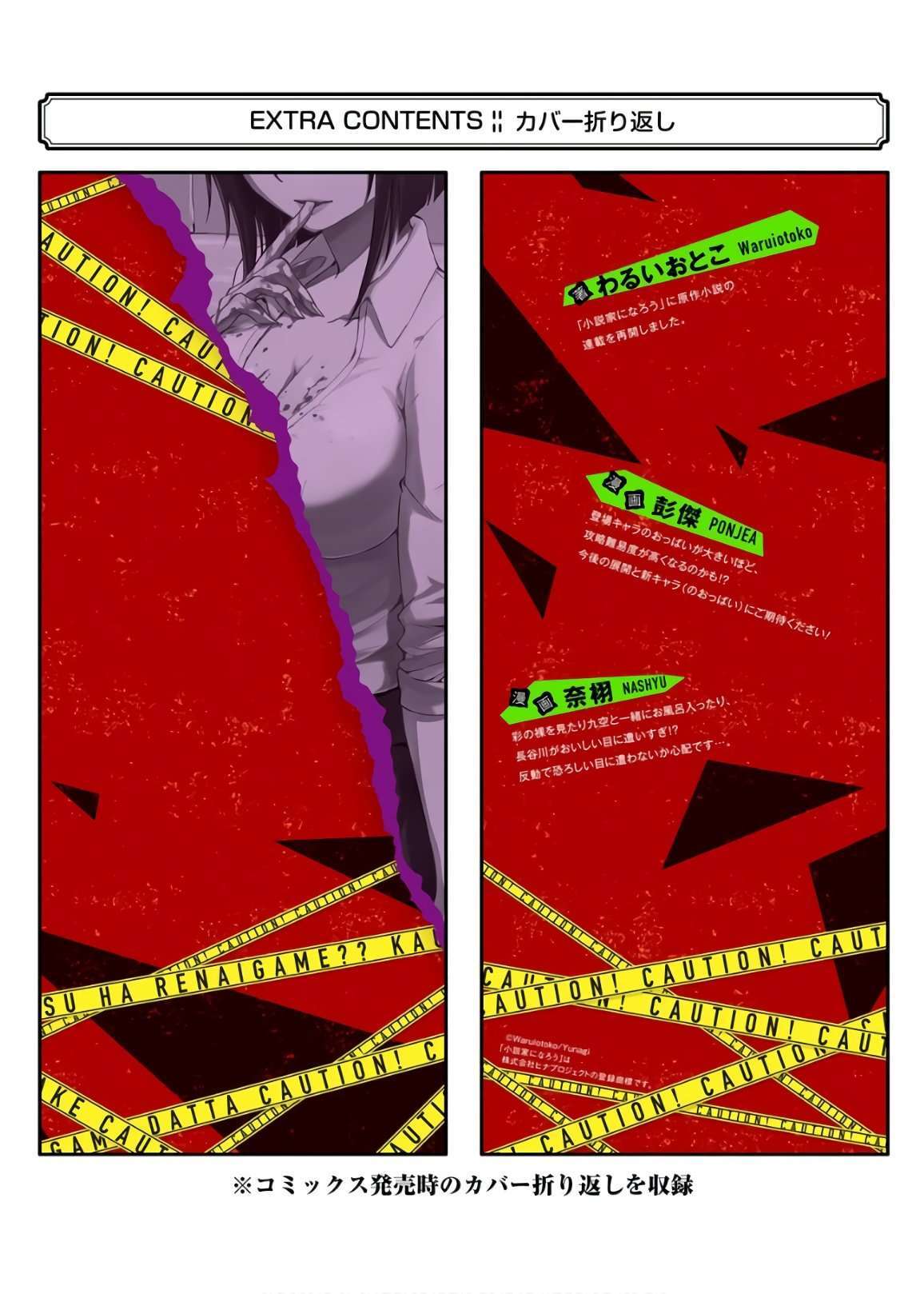 Capitulo 28.2 page 31