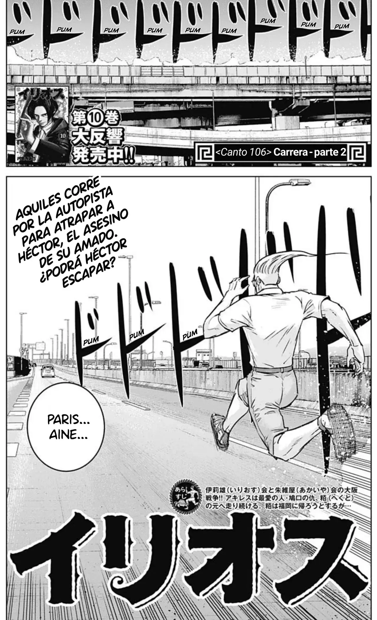 Capitulo 106 page 1