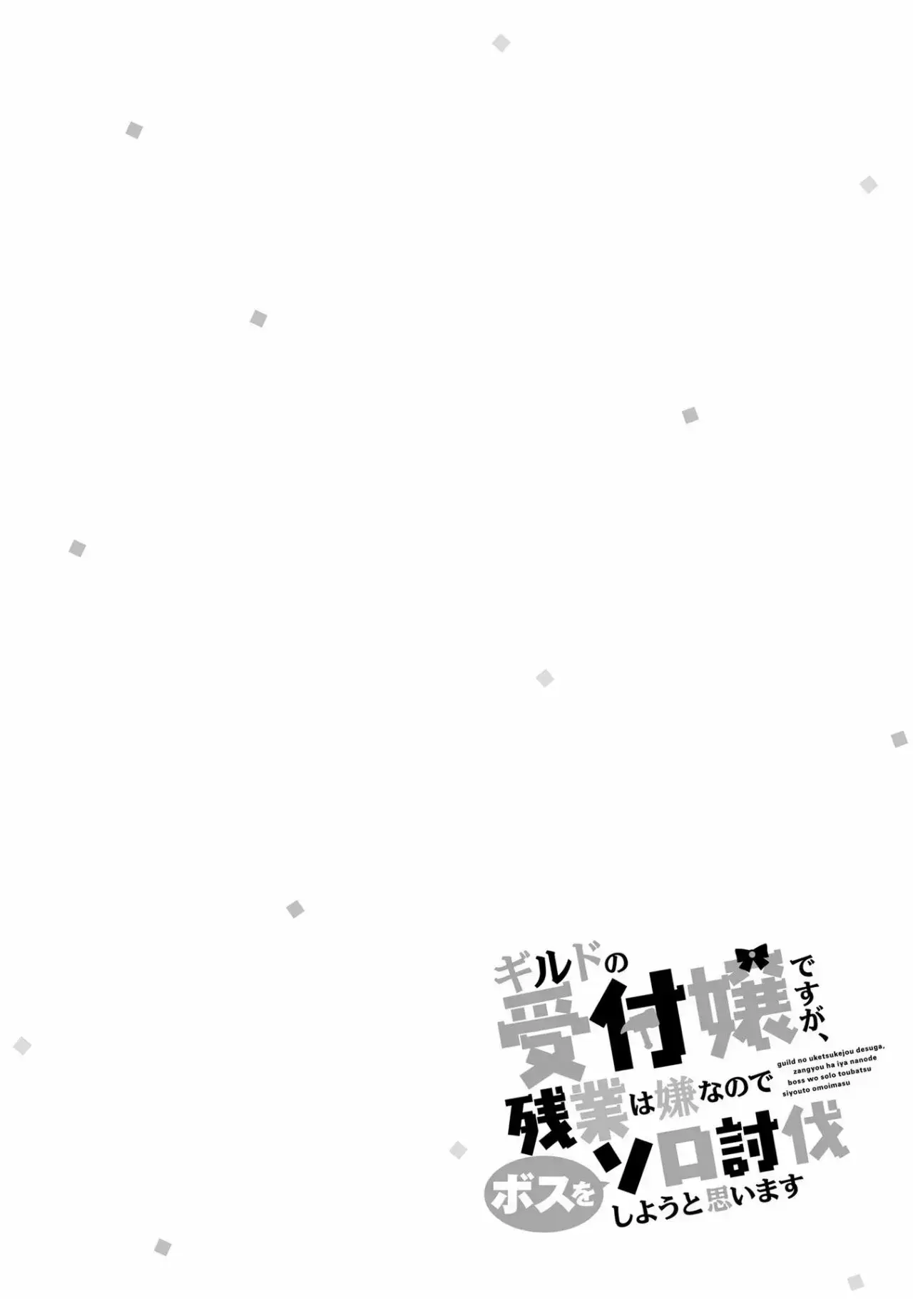 Capitulo 10 page 32