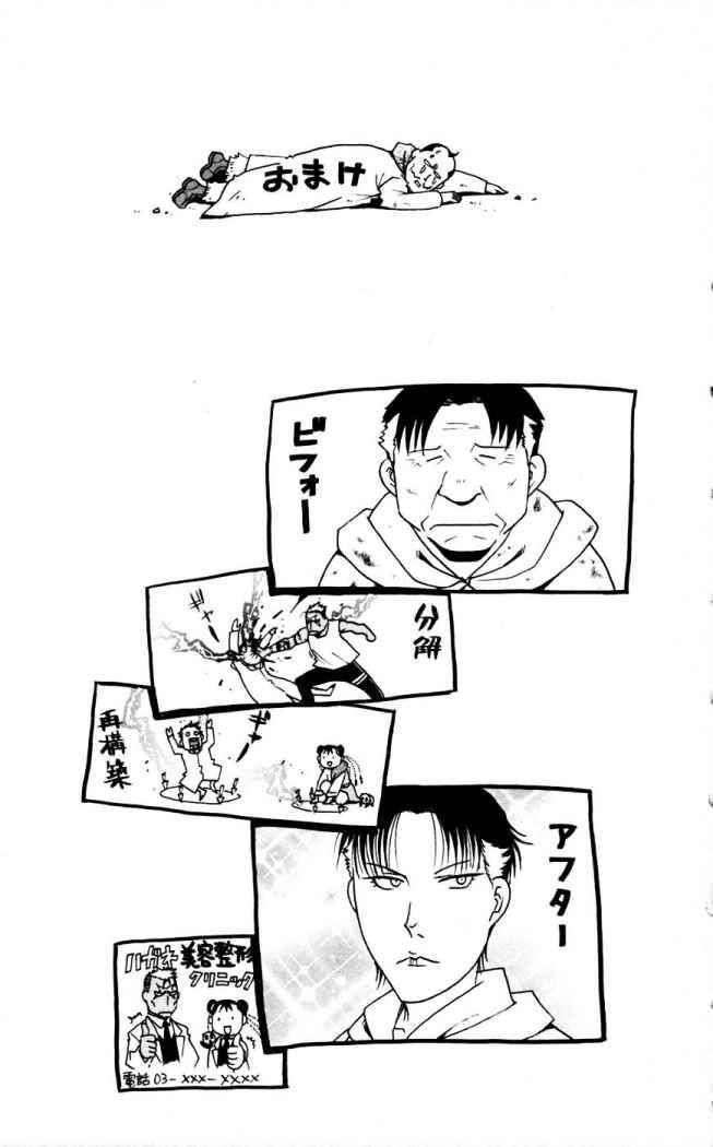 Capitulo 62 page 52