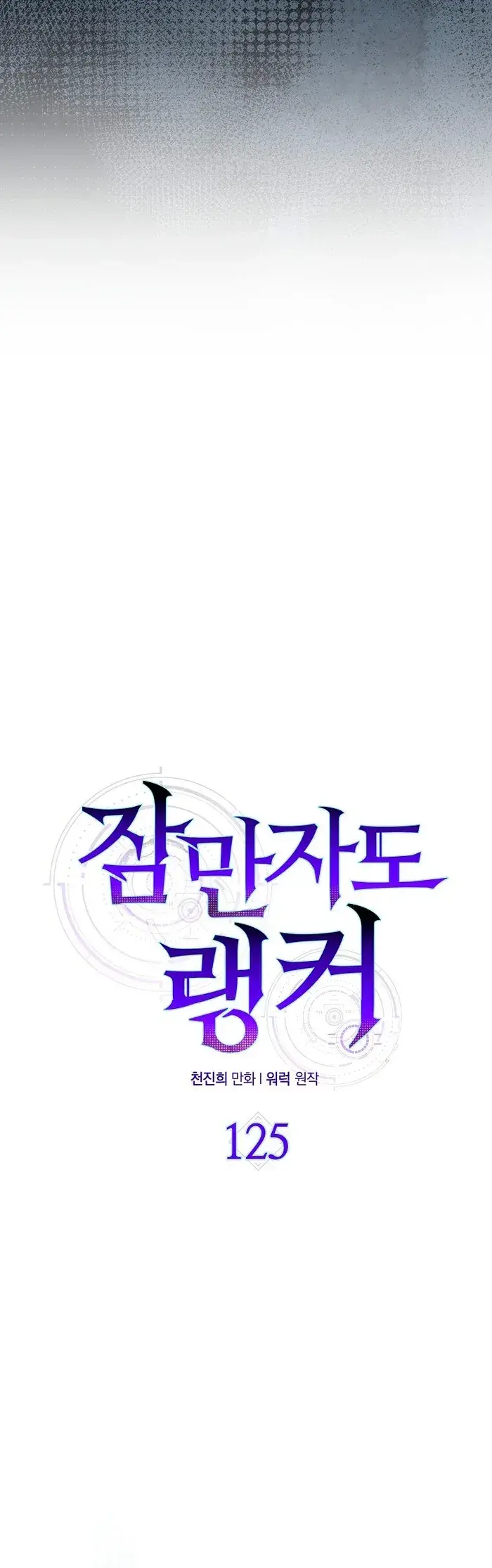 Capitulo 125 page 9