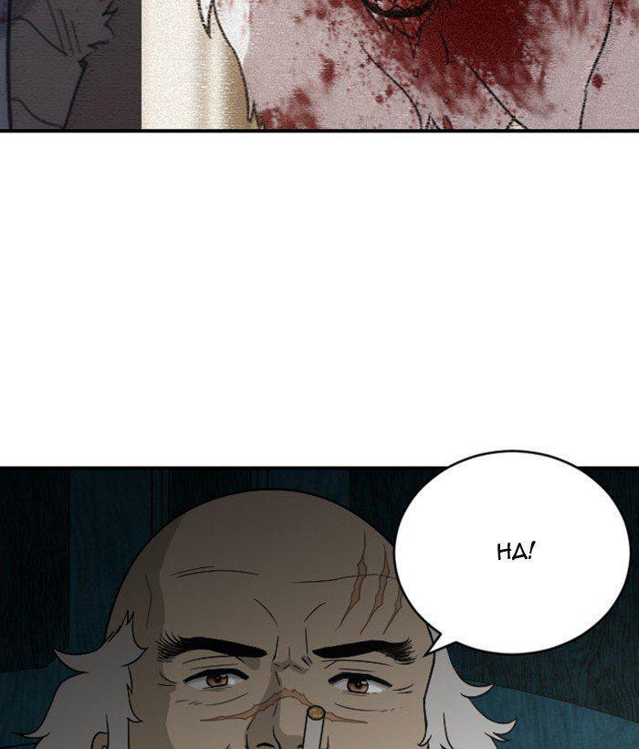 Capitulo 100 page 18