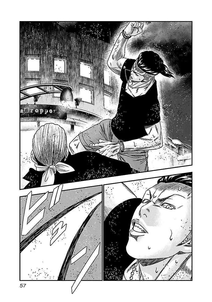Capitulo 94 page 14