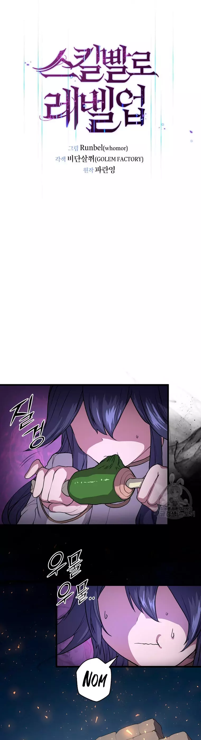 Capitulo 33 page 30