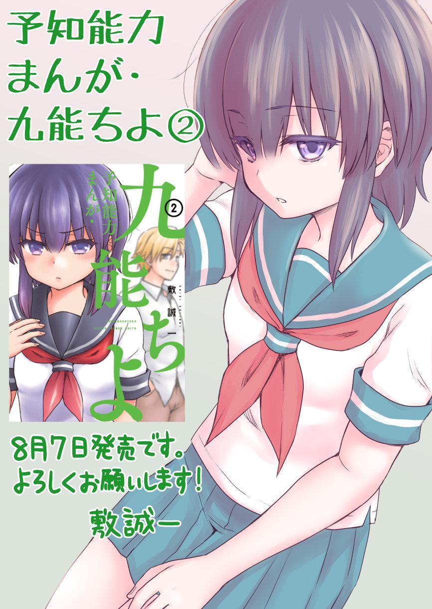 Capitulo 42 page 6