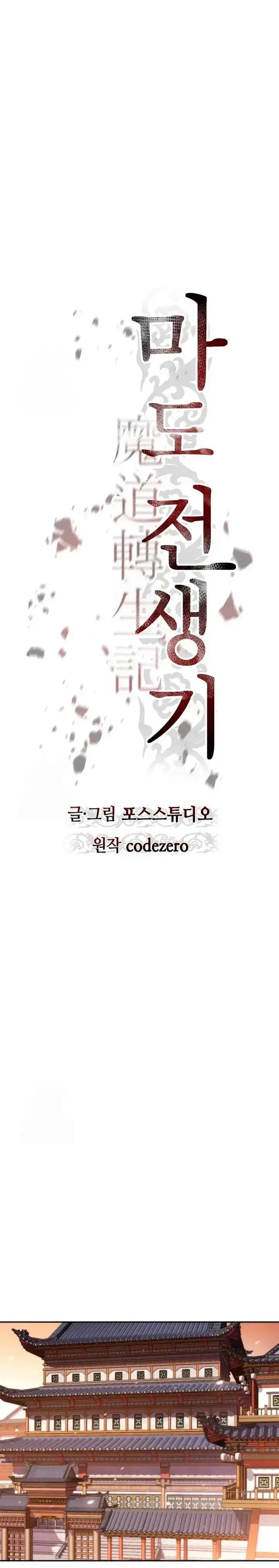 Capitulo 152 page 12