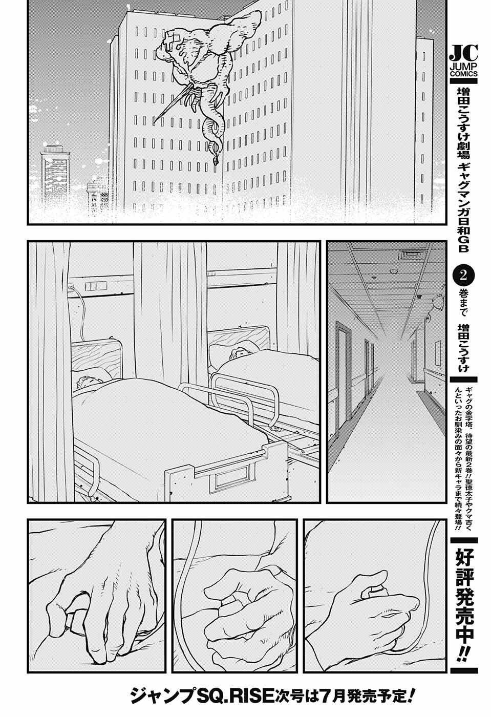 Capitulo 15.01 page 29