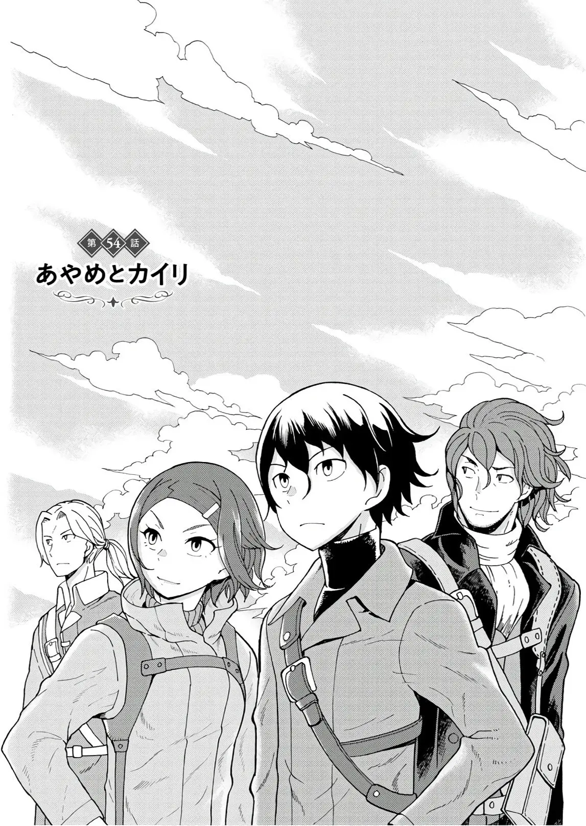 Capitulo 54 page 4