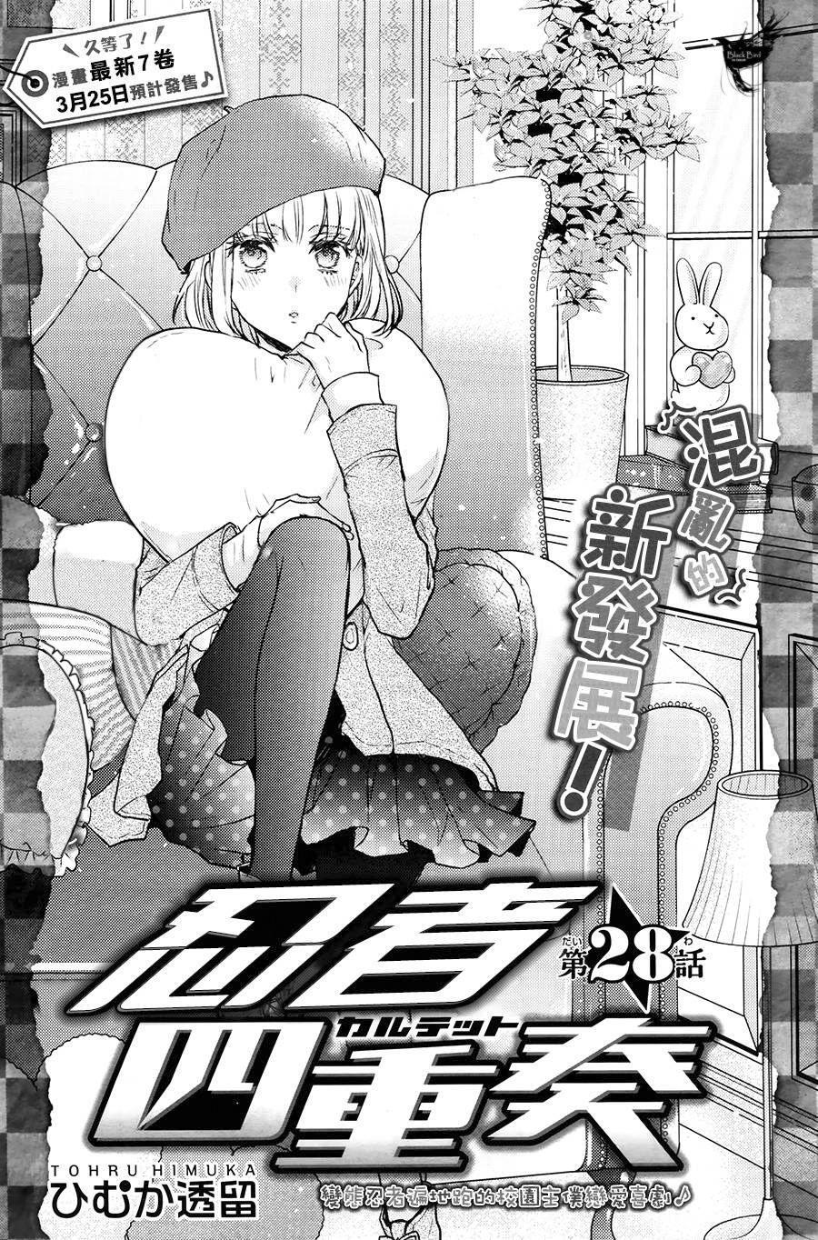 Capitulo 28 page 5