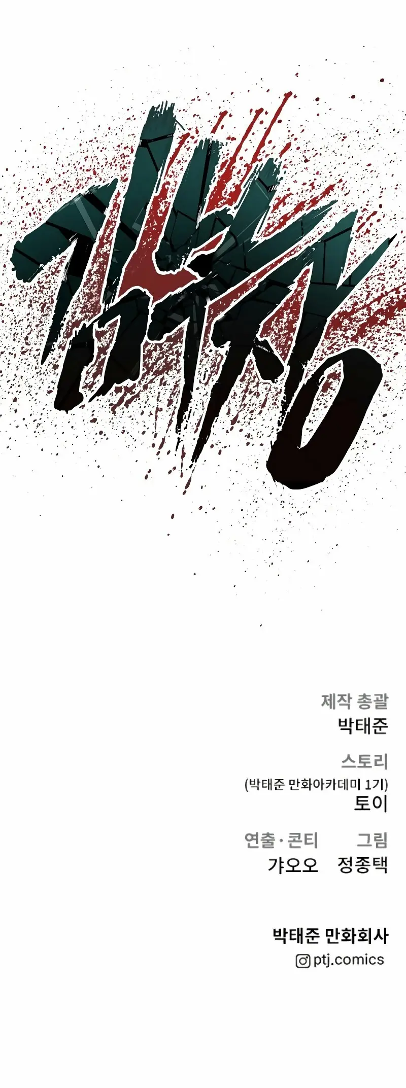 Capitulo 88 page 94