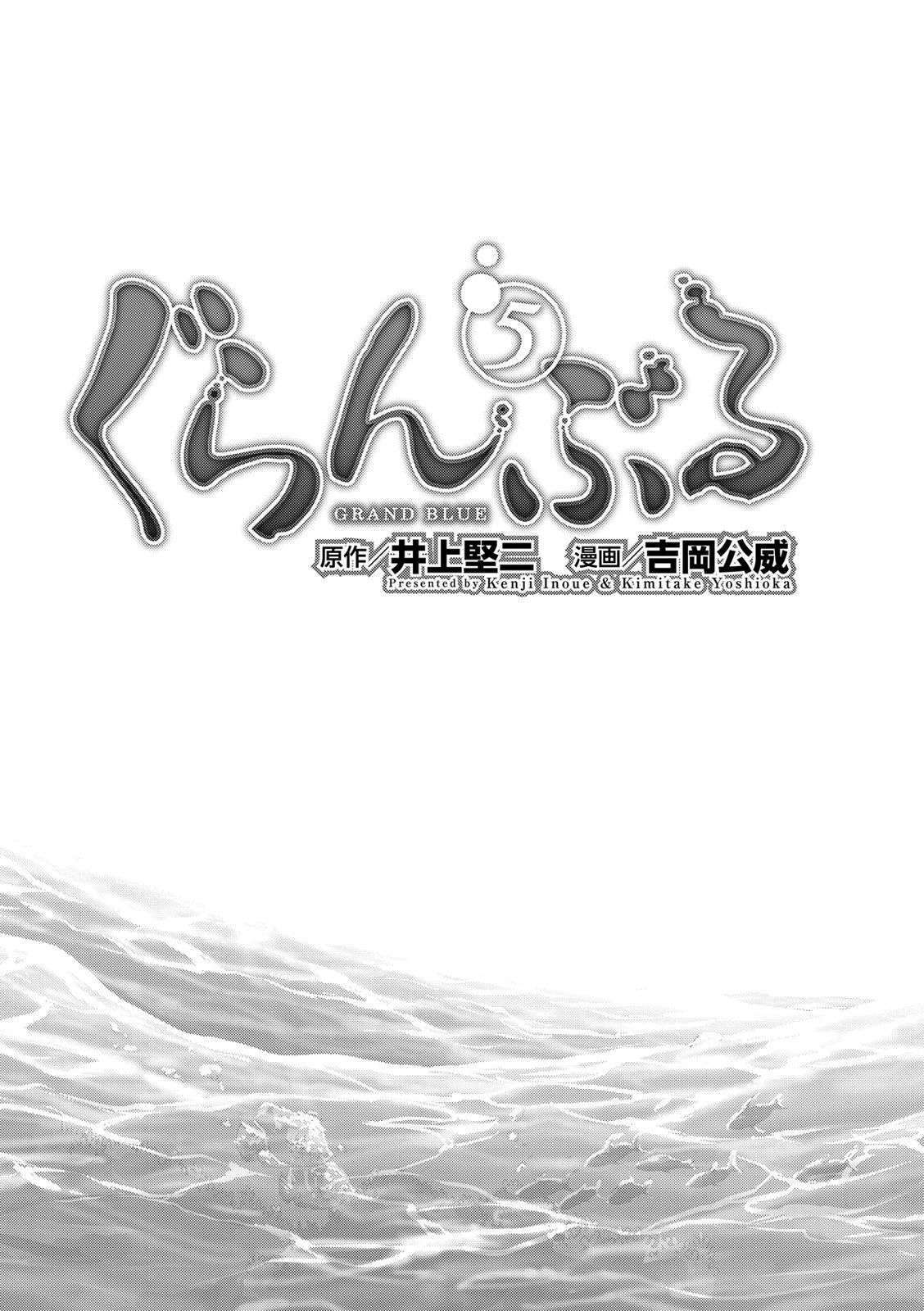 Capitulo 18 page 4