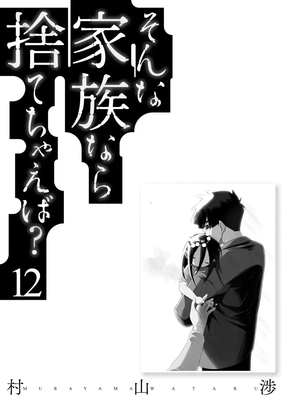 Capitulo 84 page 28