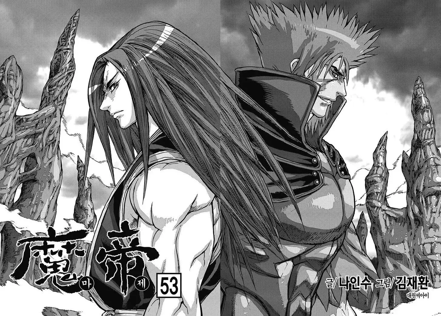 Capitulo 358 page 3