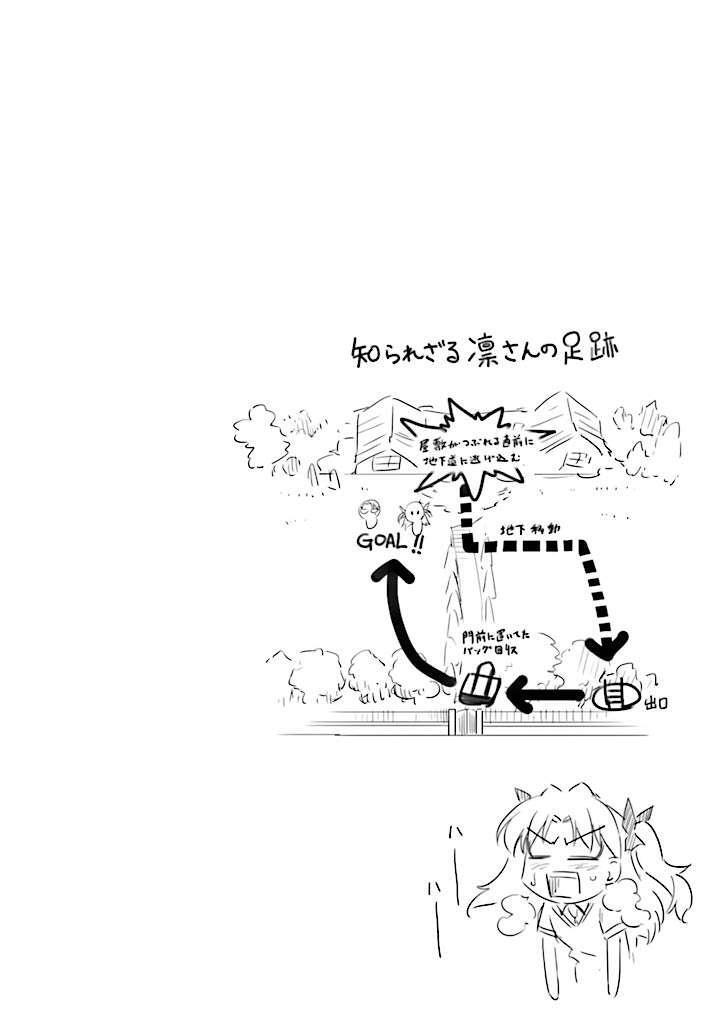 Capitulo 16 page 32