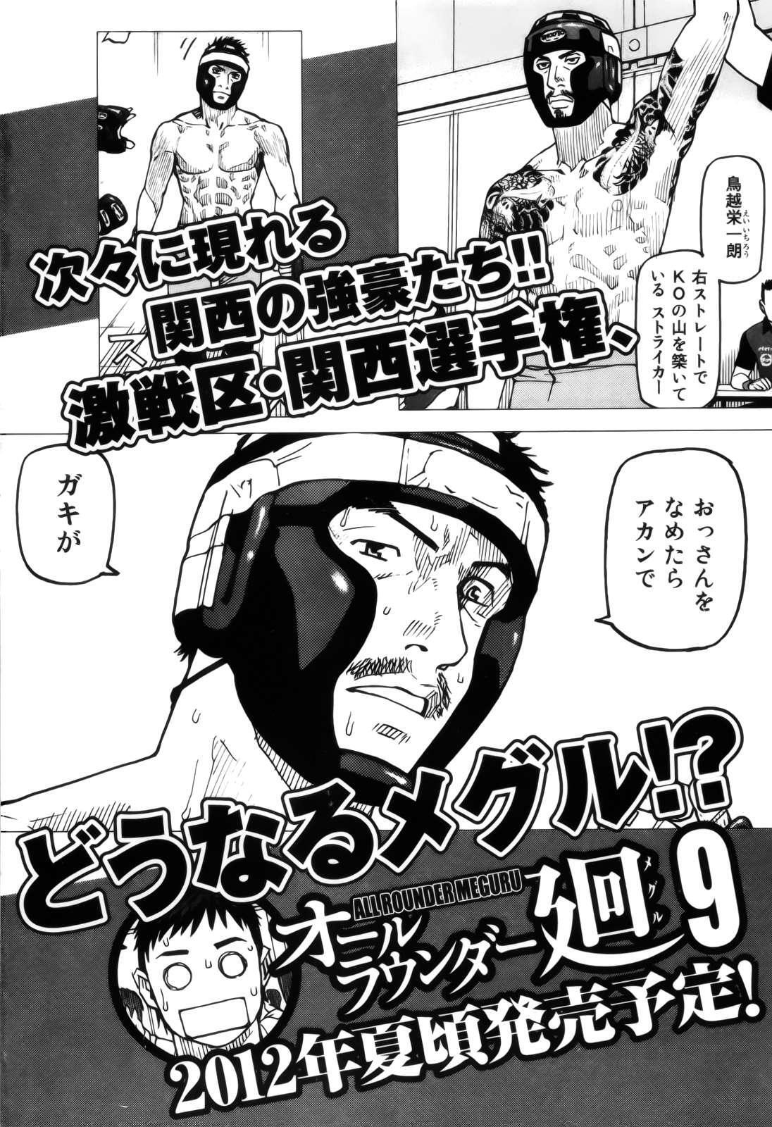 Capitulo 77 page 25