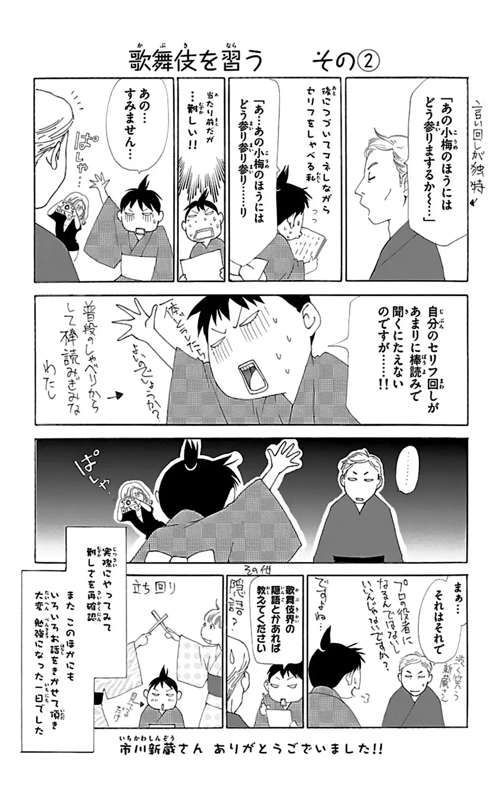 Capitulo 9 page 50