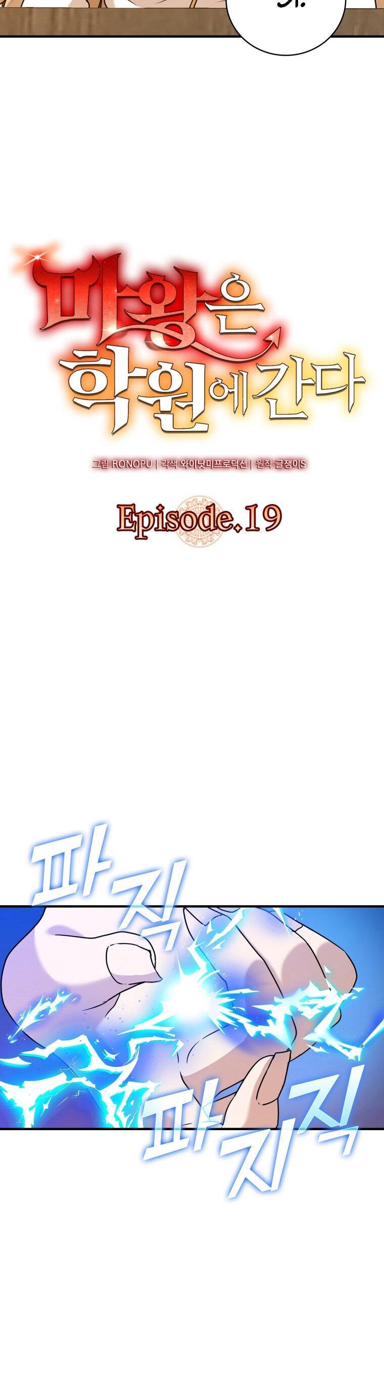 Capitulo 19 page 12