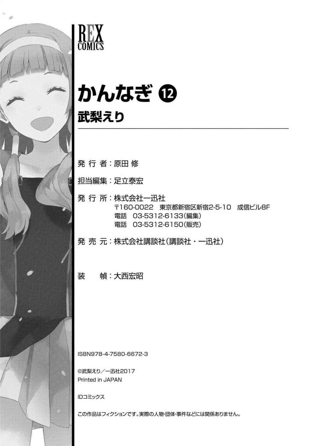 Capitulo 76 page 45