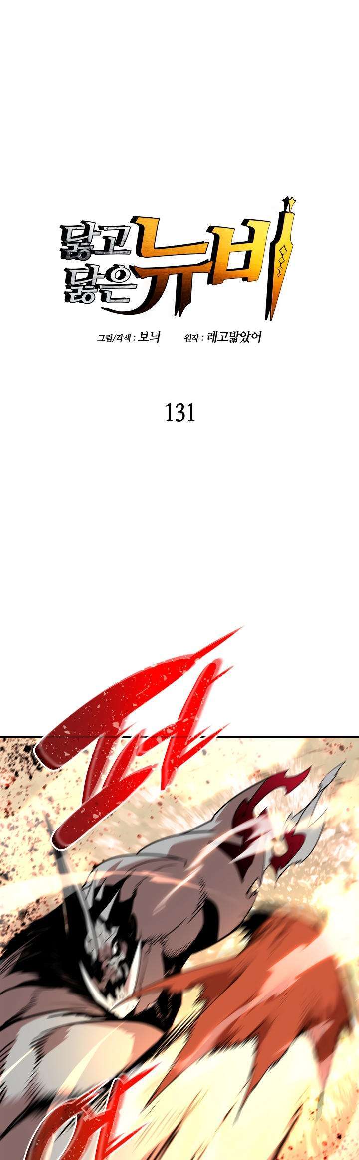 Capitulo 131 page 2