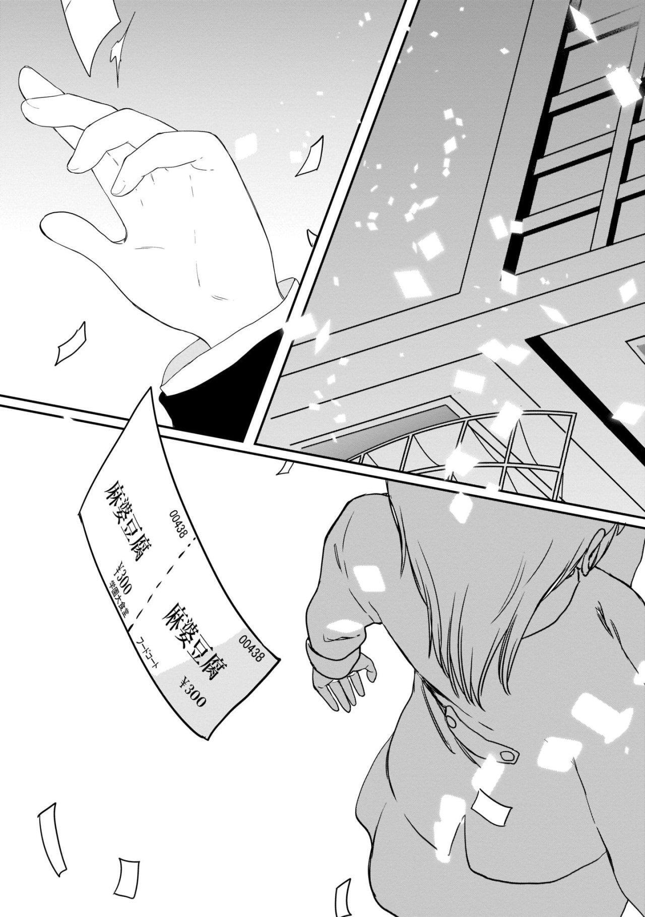 Capitulo 19 page 22