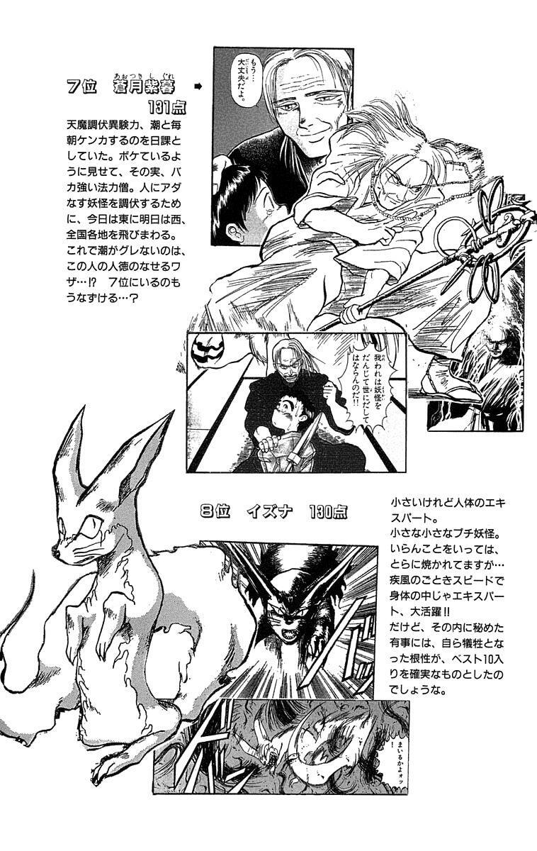 Capitulo 90 page 18