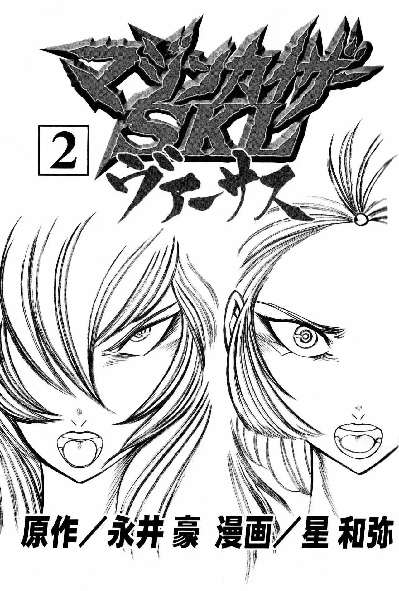 Capitulo 7 page 5
