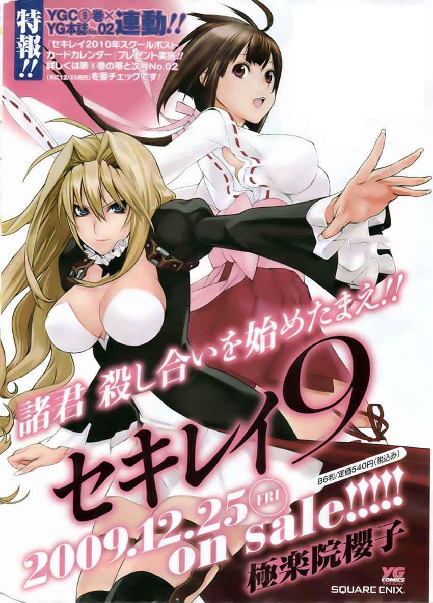 Capitulo 93 page 3