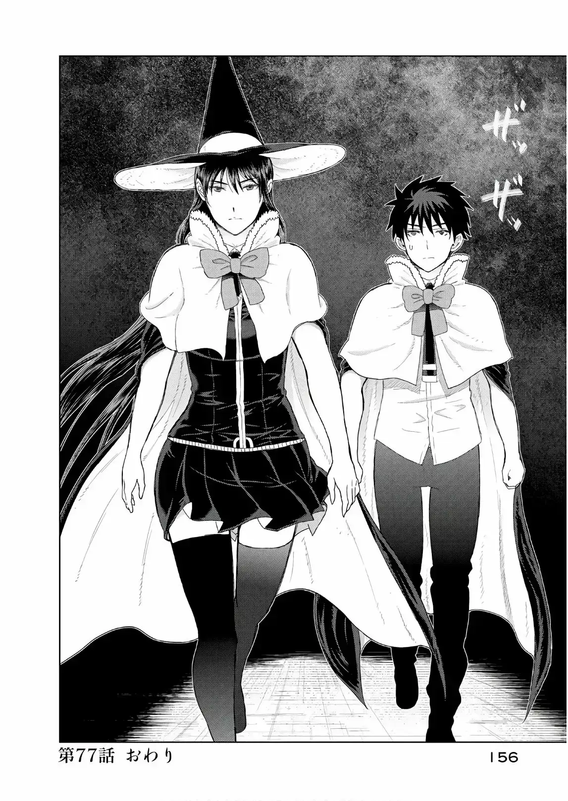 Capitulo 77 page 23