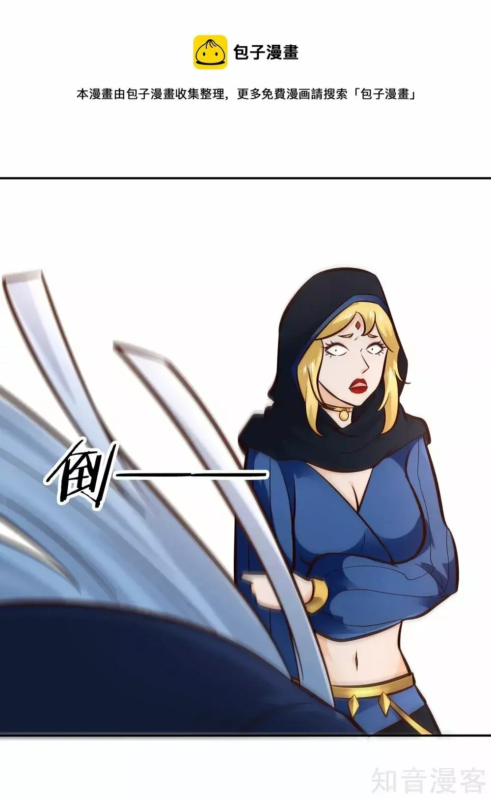 Capitulo 105 page 13