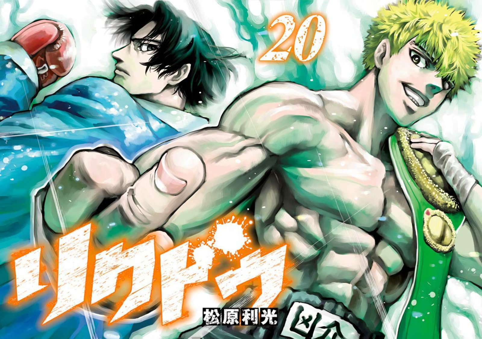 Capitulo 200 page 2
