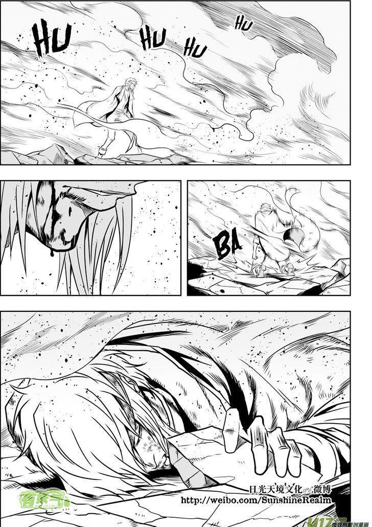 Capitulo 69 page 18