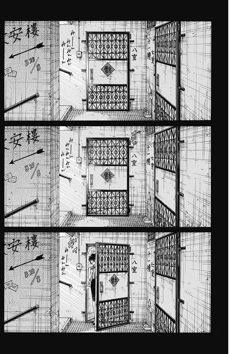 Capitulo 95 page 15