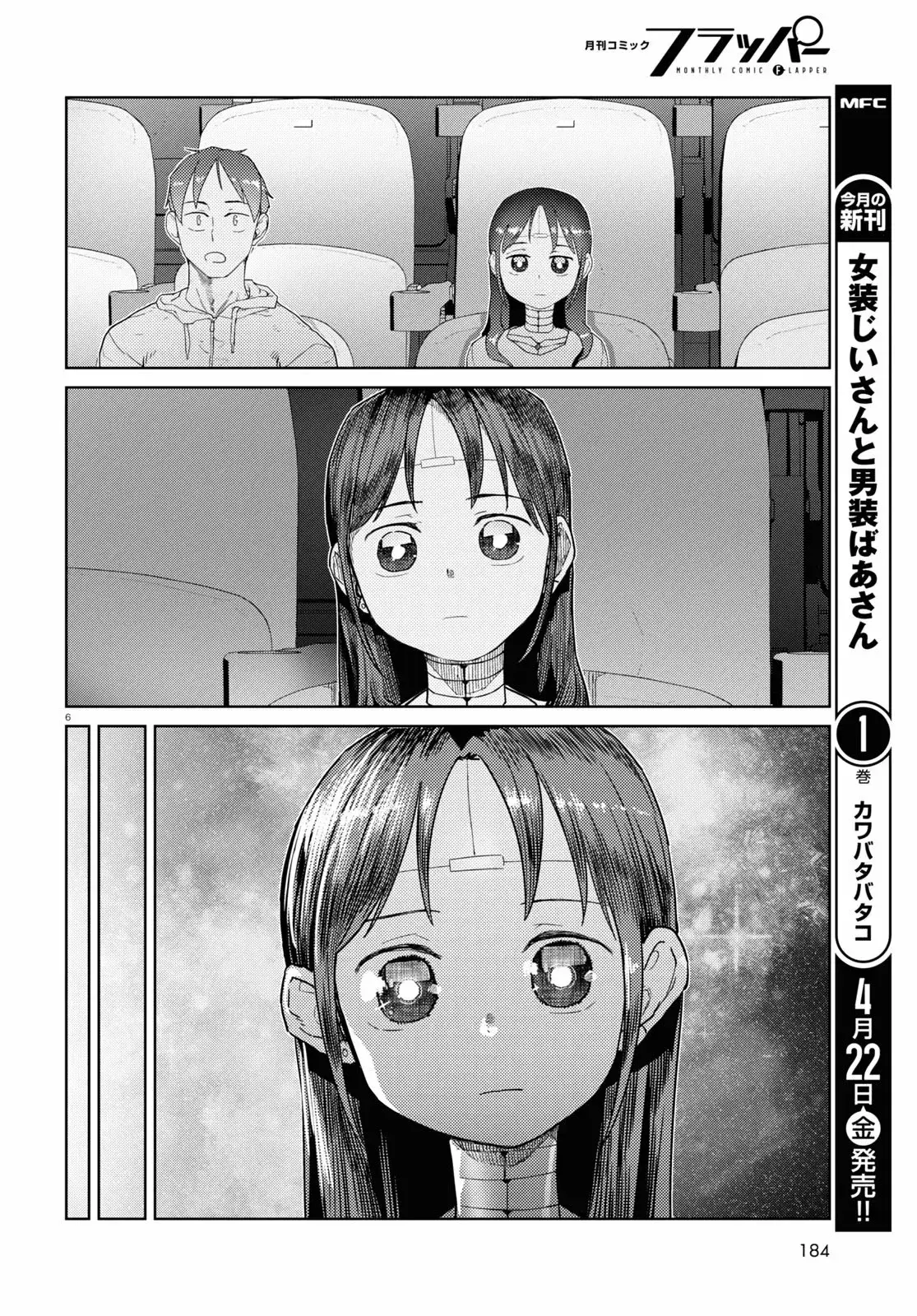 Capitulo 32 page 7