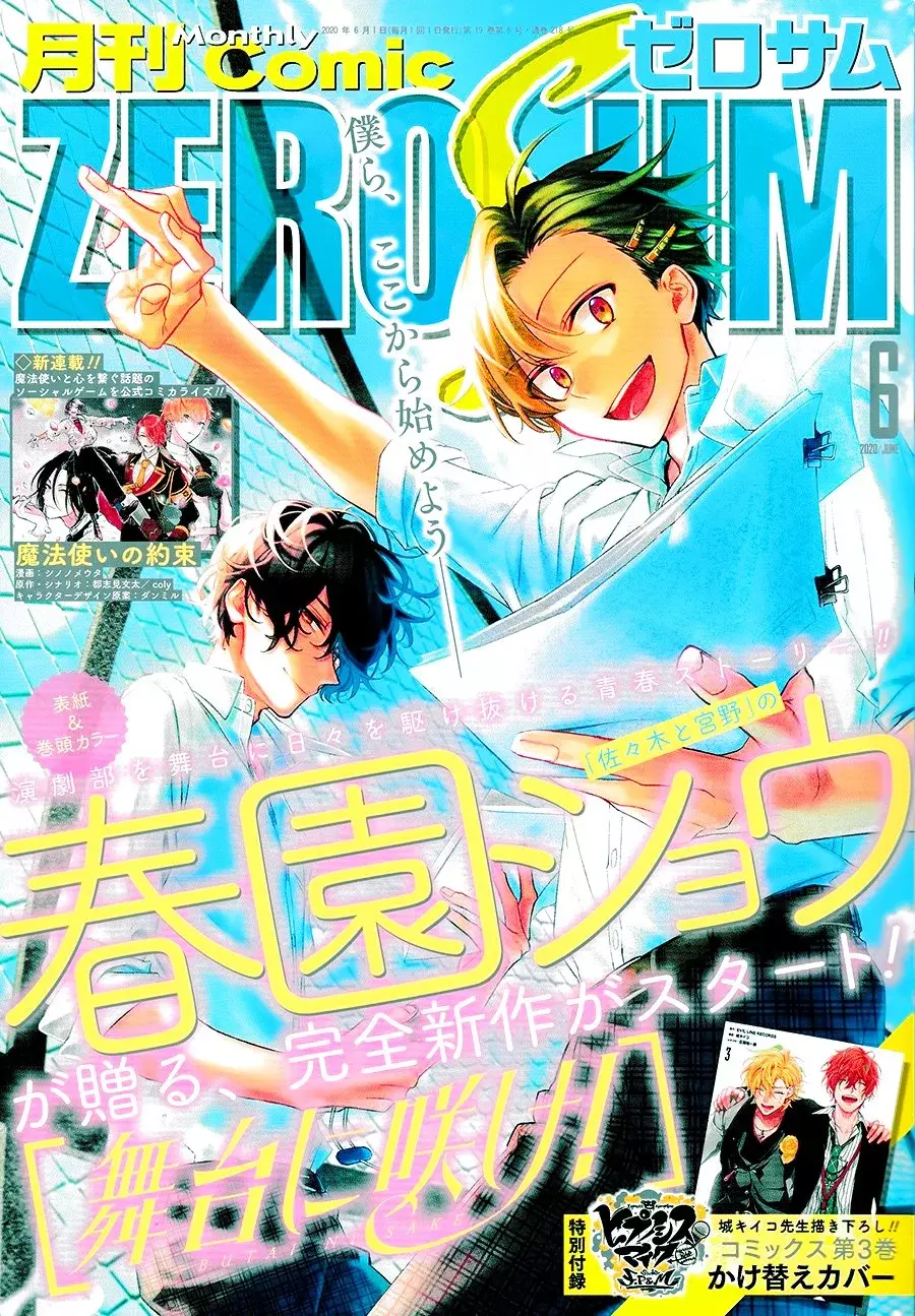 Capitulo 1 page 3