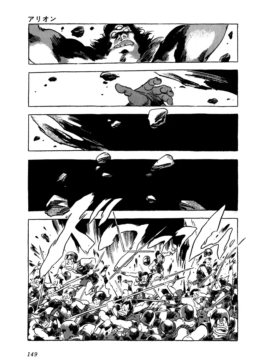 Capitulo 13 page 26
