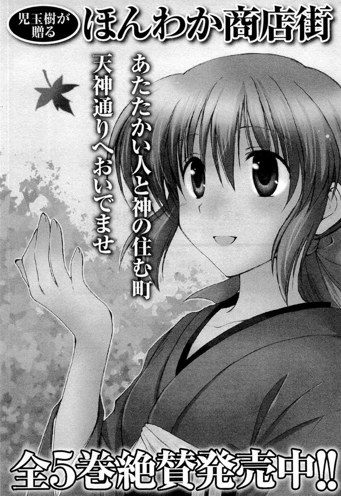Capitulo 43 page 44