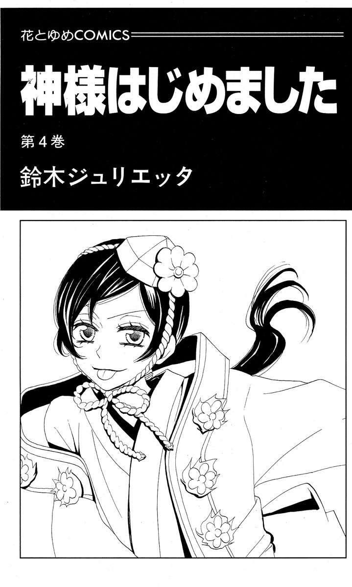 Capitulo 19 page 3