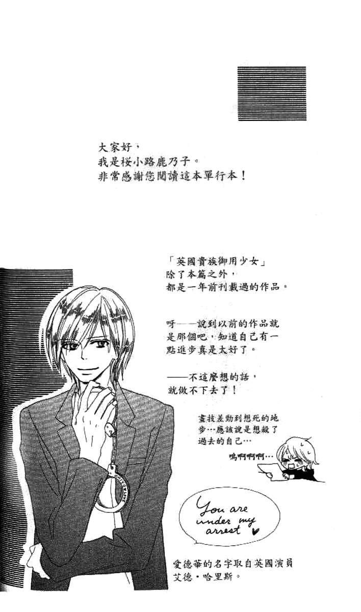 Capitulo 1 page 66