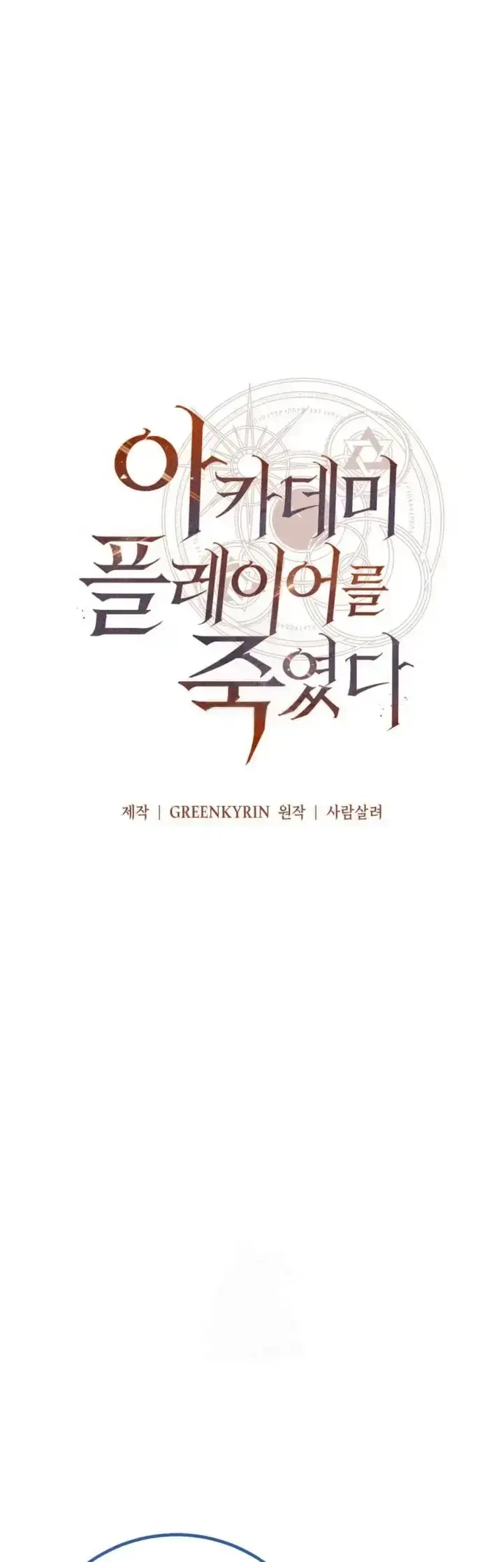 Capitulo 102 page 60