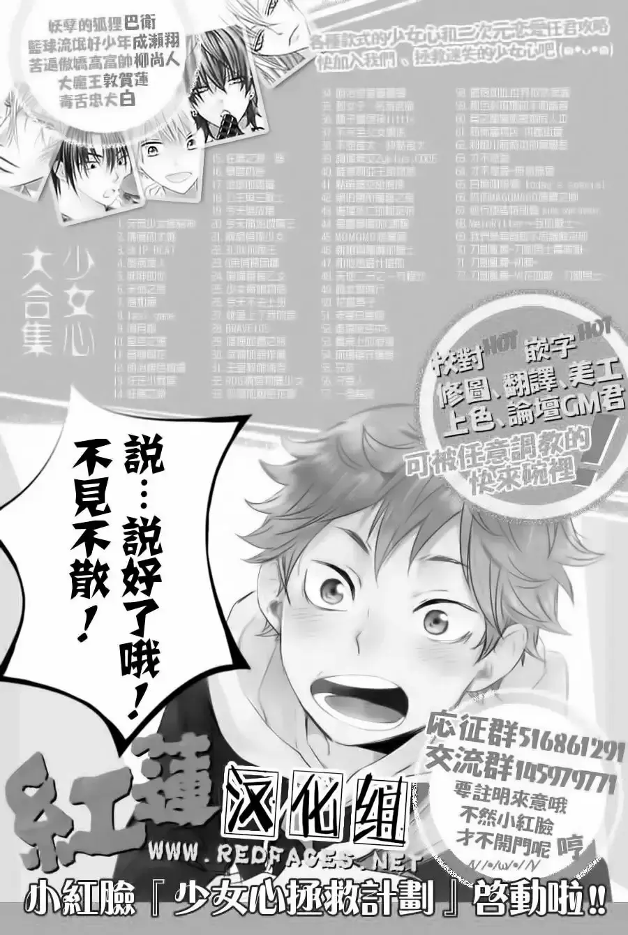 Capitulo 88 page 33